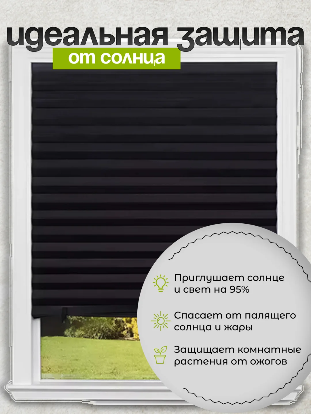 Белый жалюзи, шторы, блэкаут, 1 шт, самоклеящиеся, на липучке, без сверления