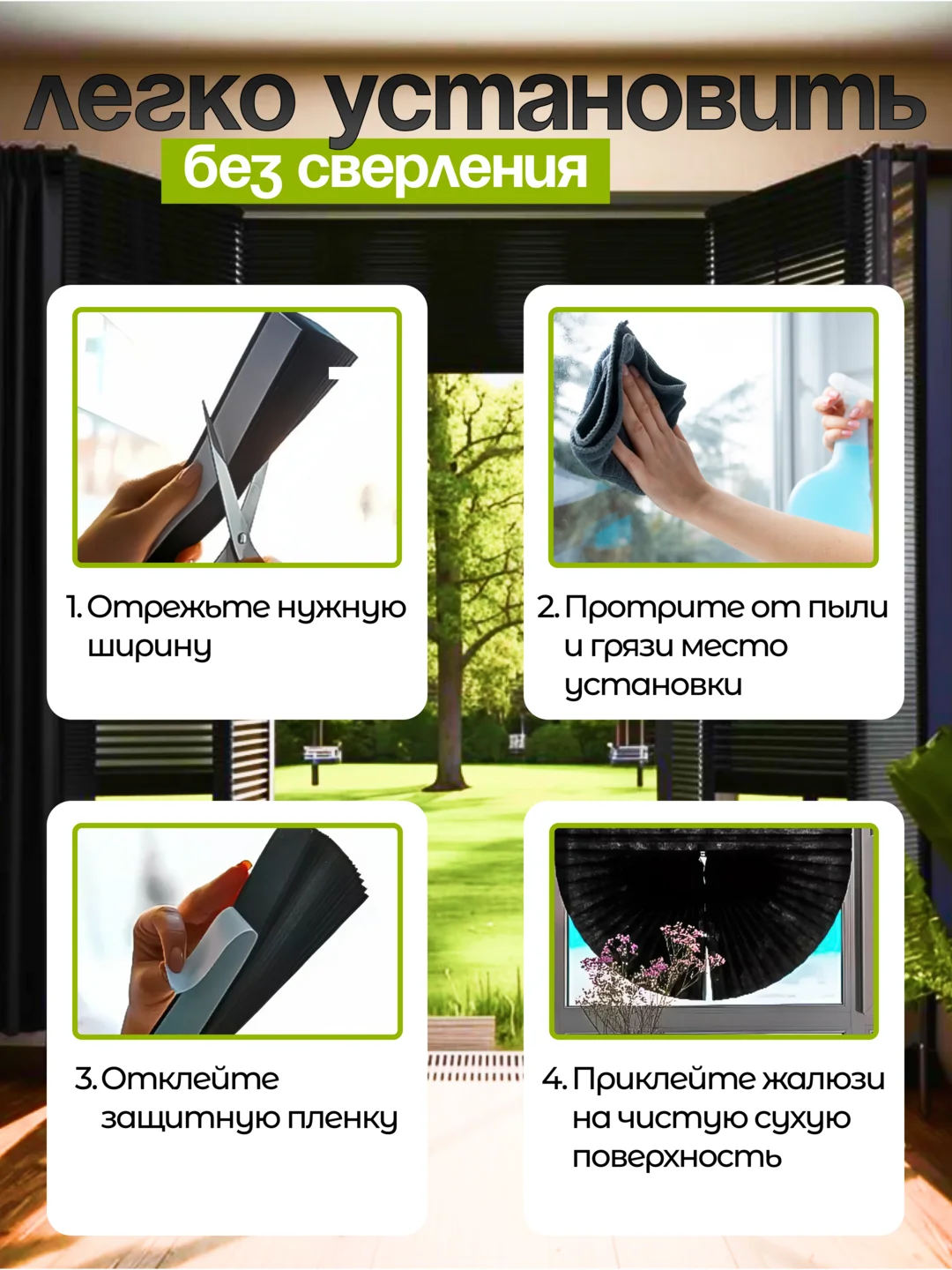 Белый жалюзи, шторы, блэкаут, 1 шт, самоклеящиеся, на липучке, без сверления