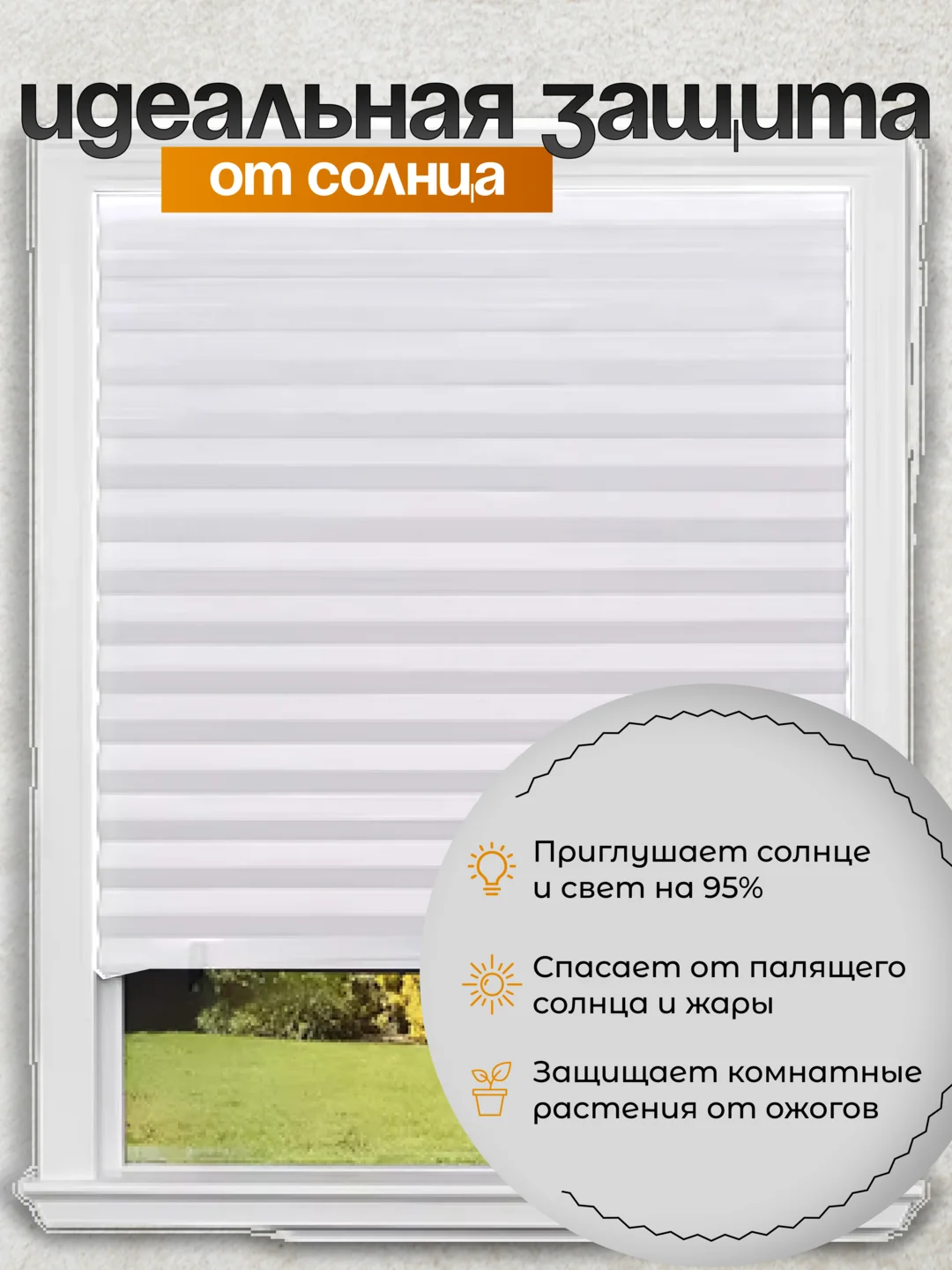 Белый жалюзи, шторы, блэкаут, 1 шт, самоклеящиеся, на липучке, без сверления