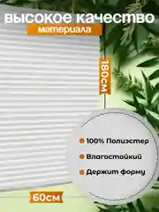 Белый жалюзи, шторы, блэкаут, 1 шт, самоклеящиеся, на липучке, без сверления