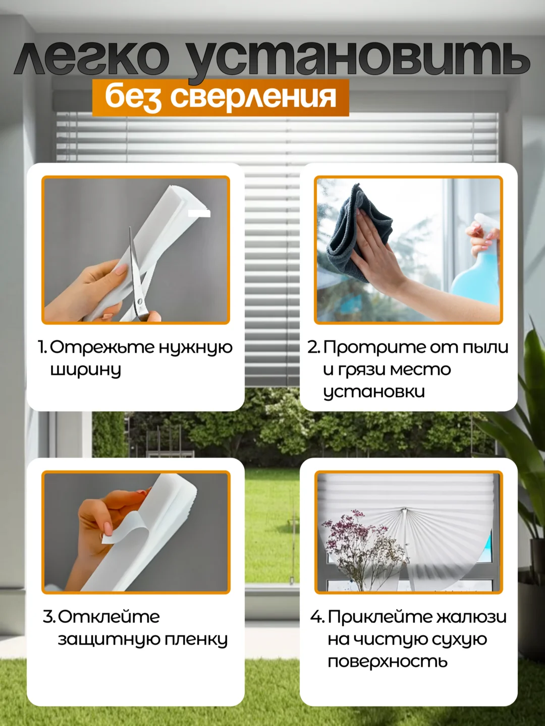 Белый жалюзи, шторы, блэкаут, 1 шт, самоклеящиеся, на липучке, без сверления