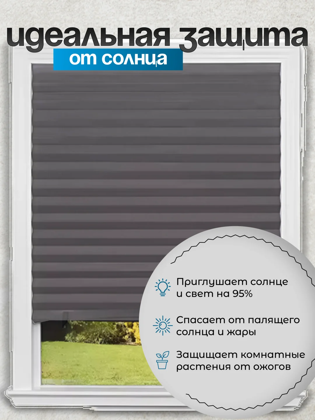 Белый жалюзи, шторы, блэкаут, 1 шт, самоклеящиеся, на липучке, без сверления