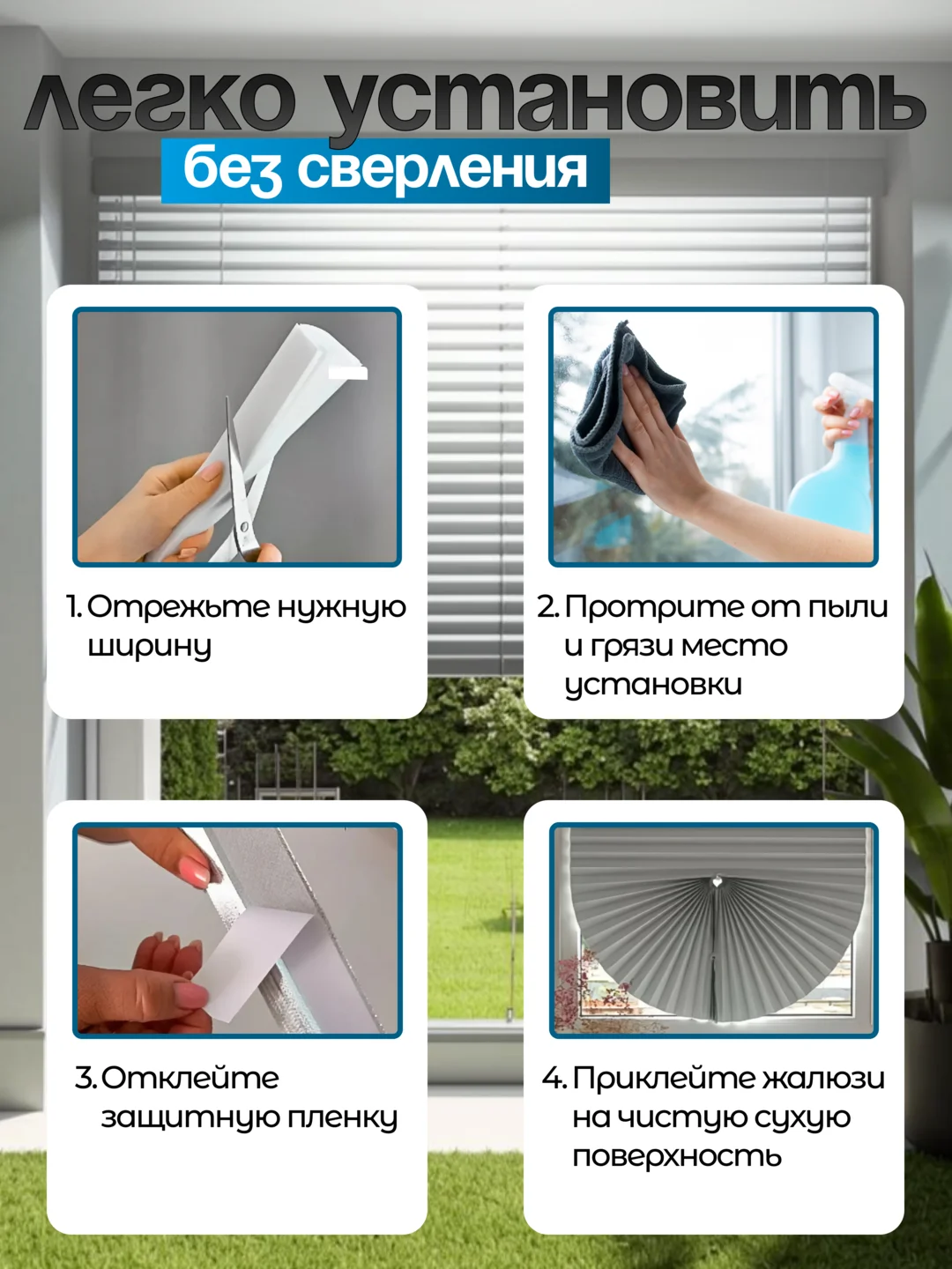 Белый жалюзи, шторы, блэкаут, 1 шт, самоклеящиеся, на липучке, без сверления