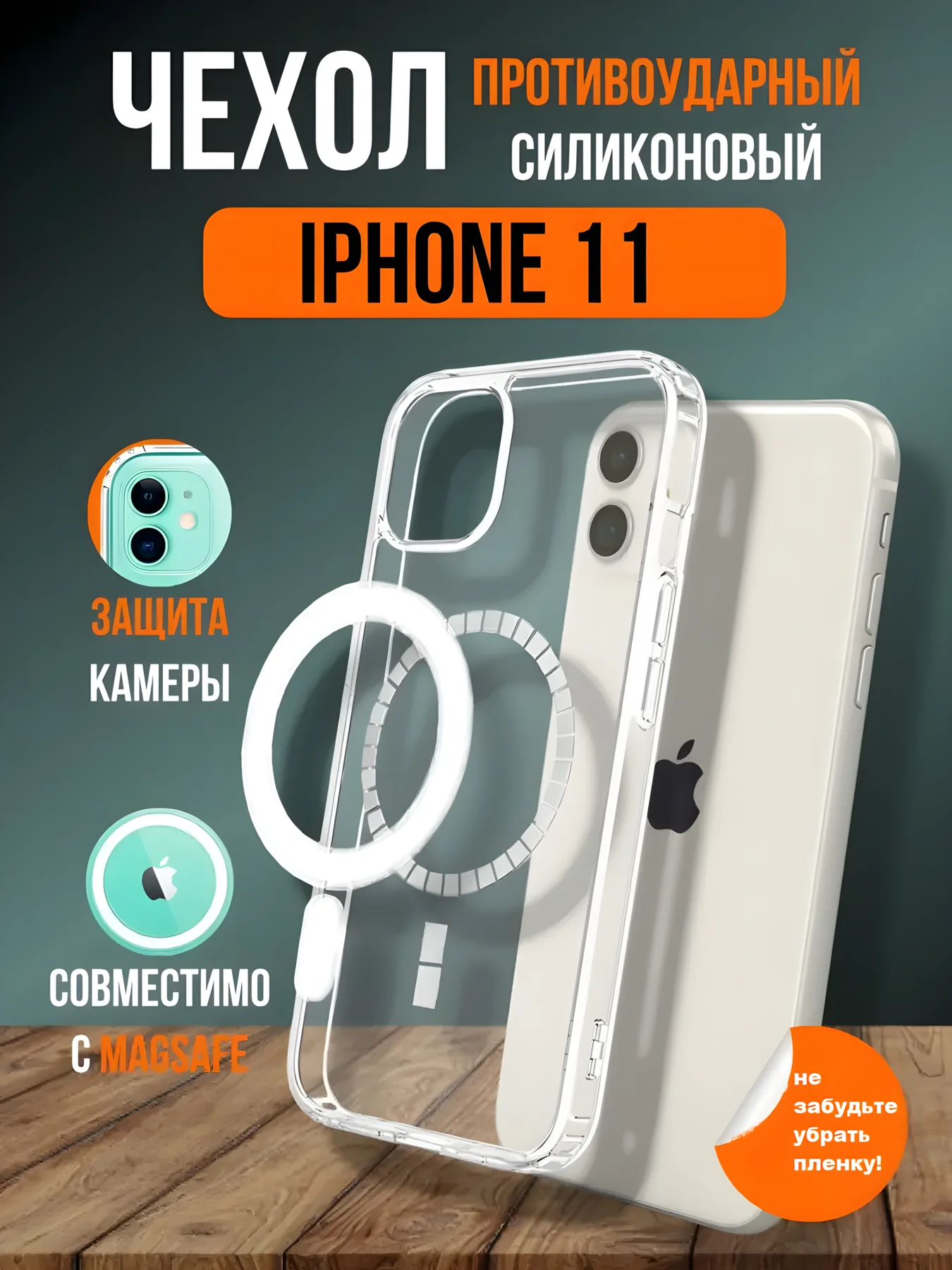 Белый чехол на айфон 11 чехол с обьемный с принтом Чехол для iPhone 11 Чехол на iPhone 11