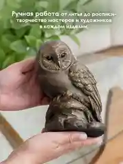 Статуэтка декор для дома и интерьера Сова