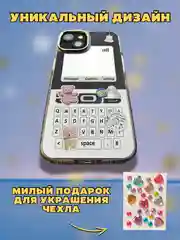 Чехол на телефон iPhone с зеркалом в виде кнопочного телефона