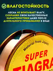 Рыболовная Леска Тиагра - Tiagra Fluorocarbon Leader, 100 м для профессиональной рыбалки