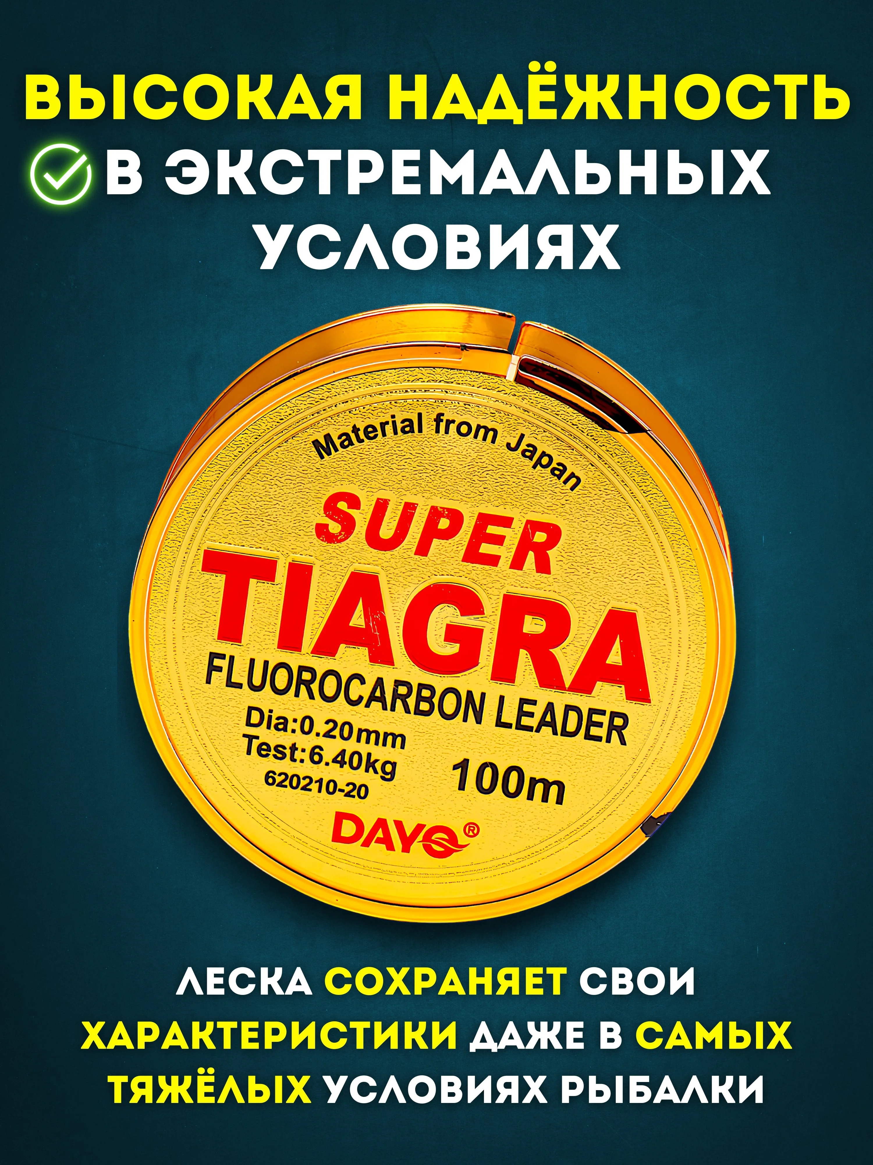 Рыболовная Леска Тиагра - Tiagra Fluorocarbon Leader, 100 м для профессиональной рыбалки