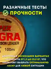 Рыболовная Леска Тиагра - Tiagra Fluorocarbon Leader, 100 м для профессиональной рыбалки
