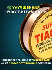 Рыболовная Леска Тиагра - Tiagra Fluorocarbon Leader, 100 м для профессиональной рыбалки