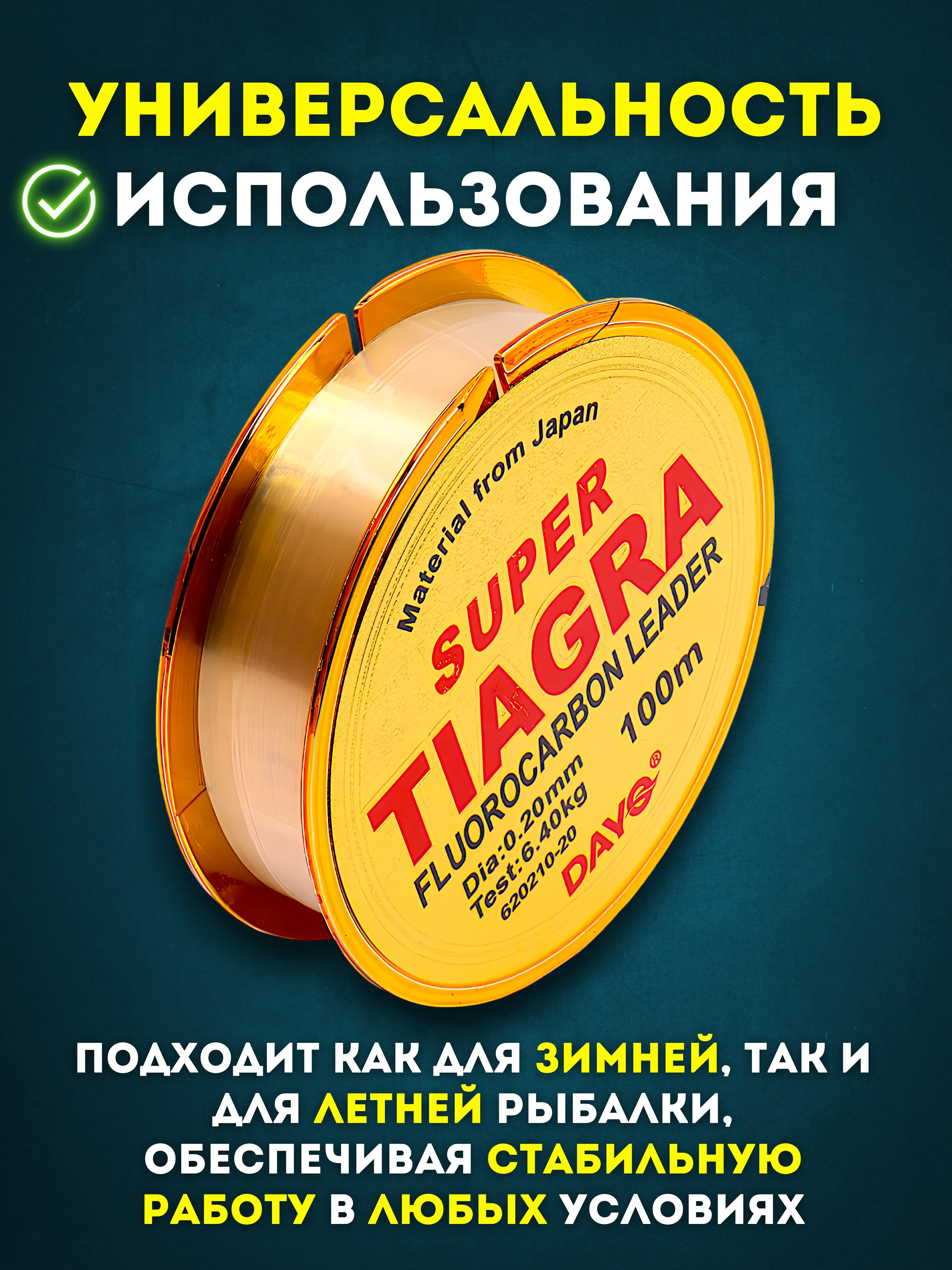 Рыболовная Леска Тиагра - Tiagra Fluorocarbon Leader, 100 м для профессиональной рыбалки