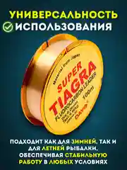Рыболовная Леска Тиагра - Tiagra Fluorocarbon Leader, 100 м для профессиональной рыбалки