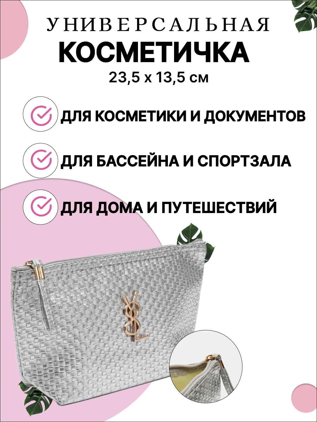 Косметичка женская на молнии, непромокаемая, дорожная, женская сумка