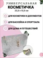 Косметичка  женская на молнии, непромокаемая, дорожная, женская сумка