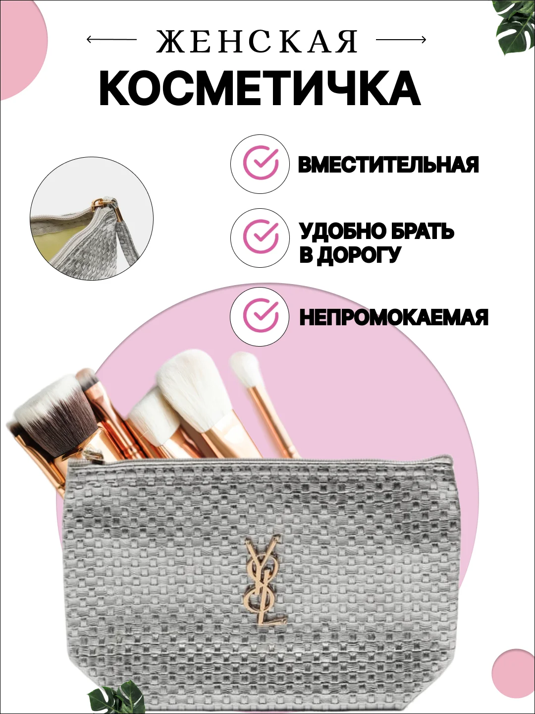 Косметичка женская на молнии, непромокаемая, дорожная, женская сумка