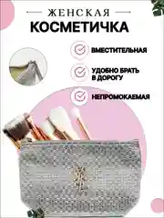 Косметичка  женская на молнии, непромокаемая, дорожная, женская сумка