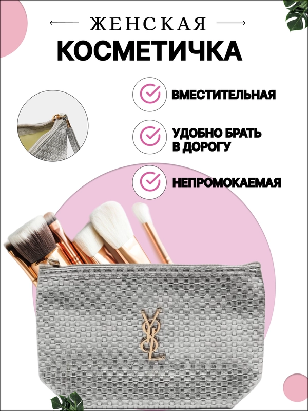 Косметичка  женская на молнии, непромокаемая, дорожная, женская сумка