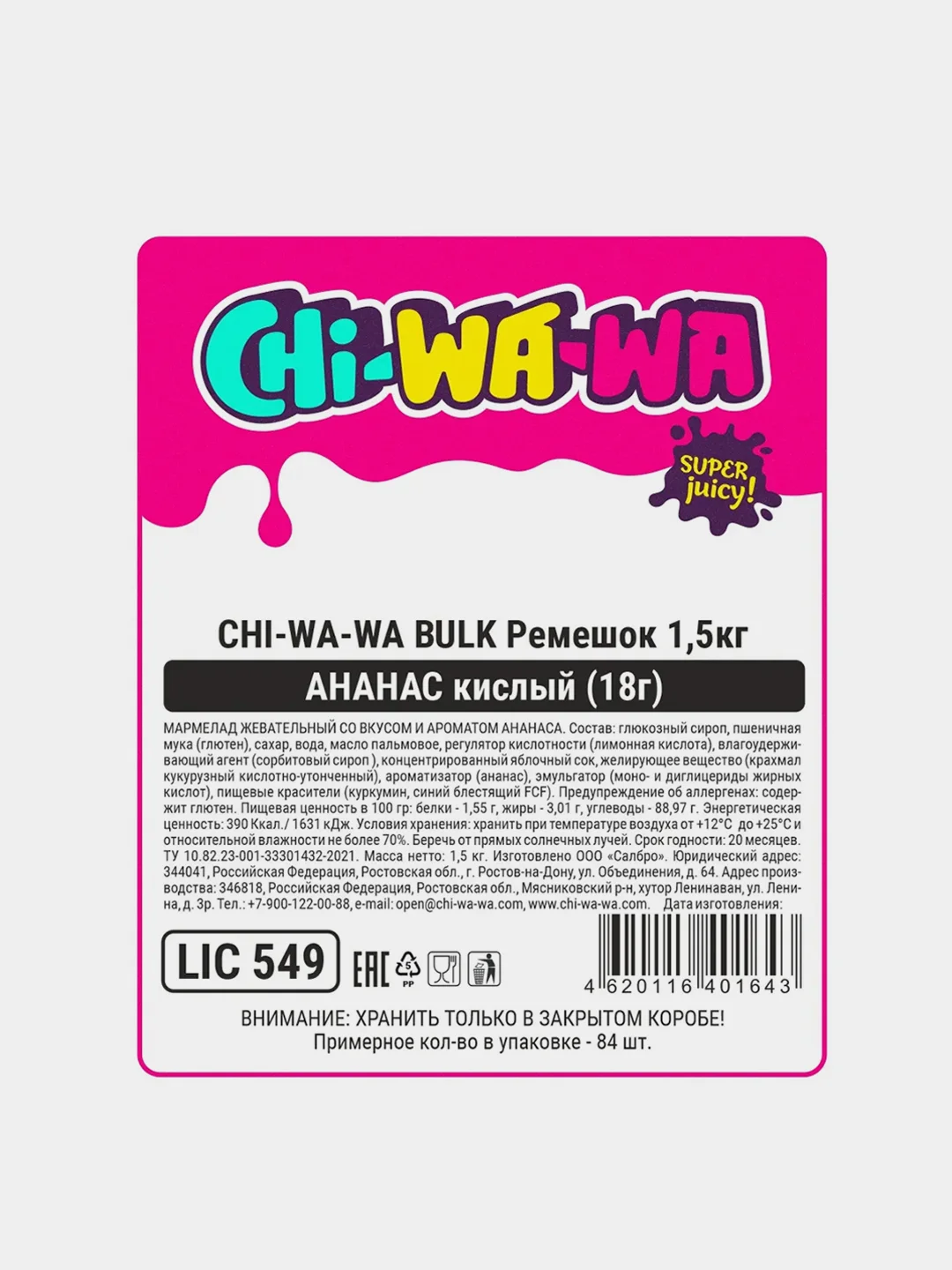 Мармелад CHI-WA-WA BULK РЕМЕШОК, Ананас, кислый, 1,5 кг