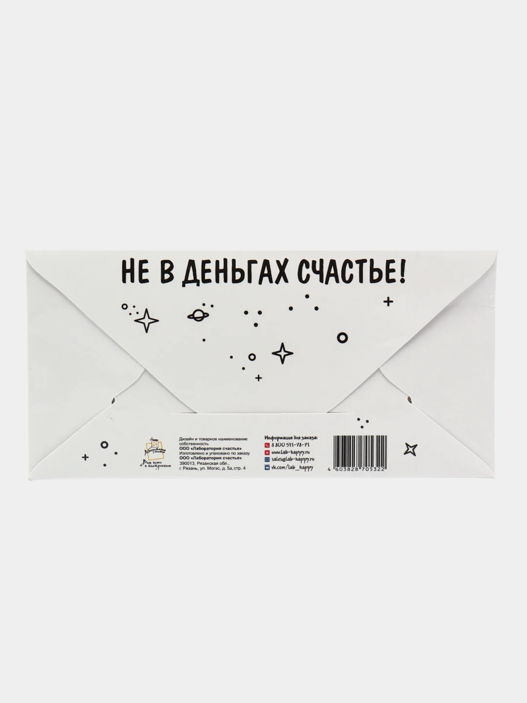 Ледяной конверт для денег