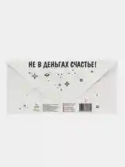 Ледяной конверт для денег
