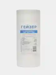 Картридж Гейзер ПФМ 20/10 - 10BB Для холодной воды