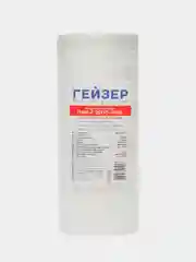 Картридж Гейзер ПФМГ 20/10 - 10BB Для холодной и горячей воды
