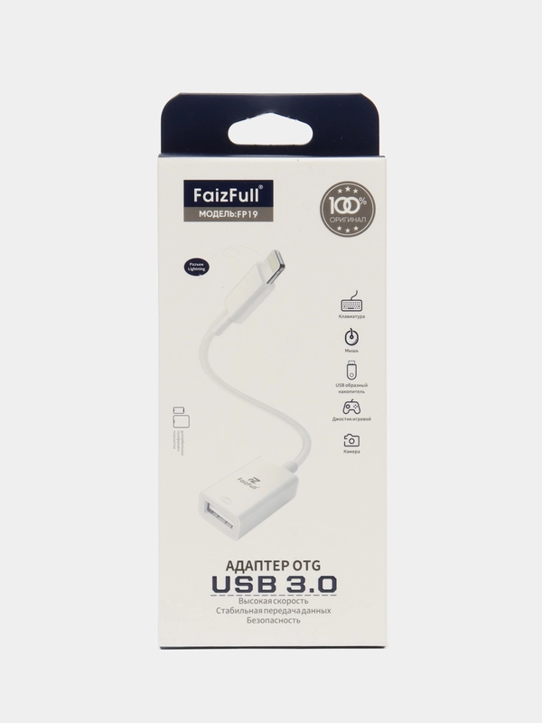 Переходник для iPhone для флешки OTG