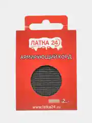 Армирующий корд "ЛАТКА24" для ремонта изделий ПВХ