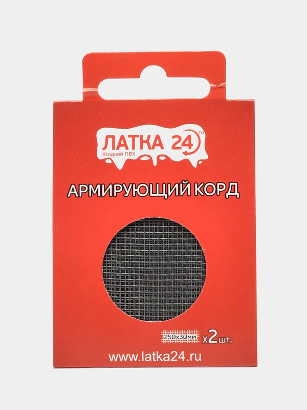 Армирующий корд "ЛАТКА24" для ремонта изделий ПВХ