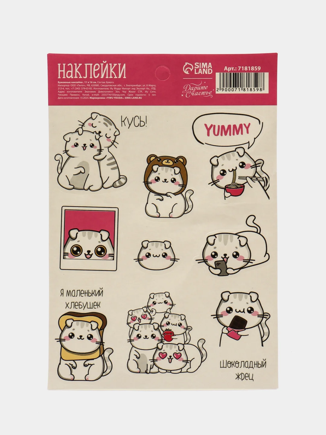 Бежевый наклейки бумажные "Кошки, сердца, цветы, спасибо,планы,мотивация, новогодние"