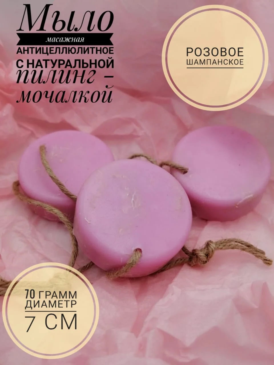 Мыло скраб массажное, с люфой, для тела, для лица
