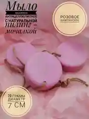 Мыло скраб массажное, с люфой, для тела, для лица