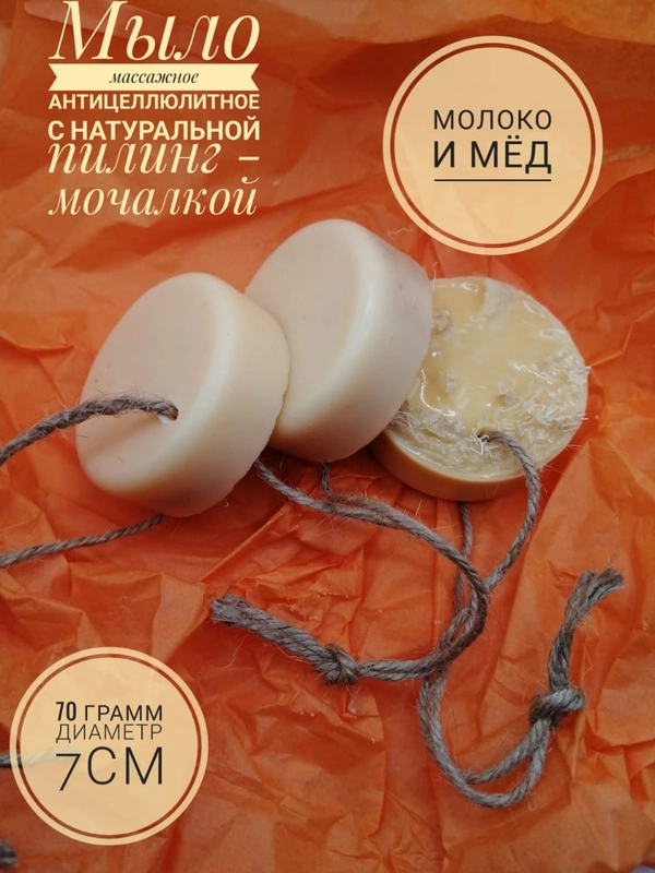 Мыло скраб массажное, с люфой, для тела, для лица