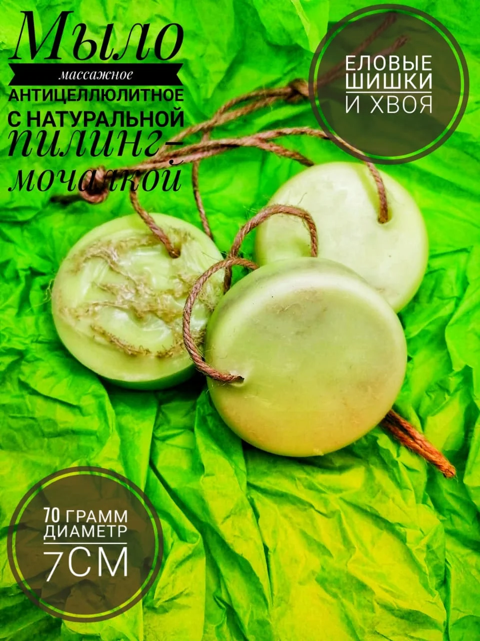 Мыло скраб массажное, с люфой, для тела, для лица