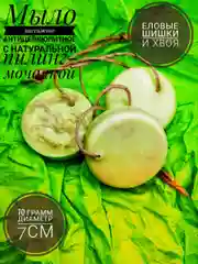 Мыло скраб массажное, с люфой, для тела, для лица