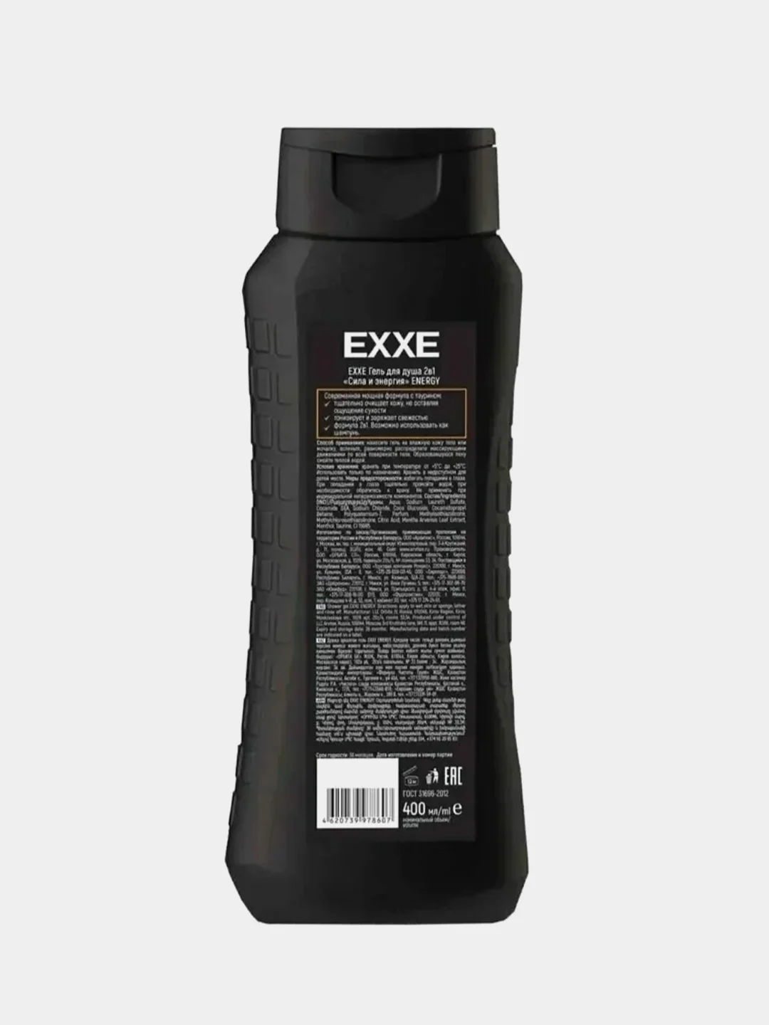 Гель для душа 2 в 1 EXXE MEN ENERGY "Сила и энергия", 400 мл