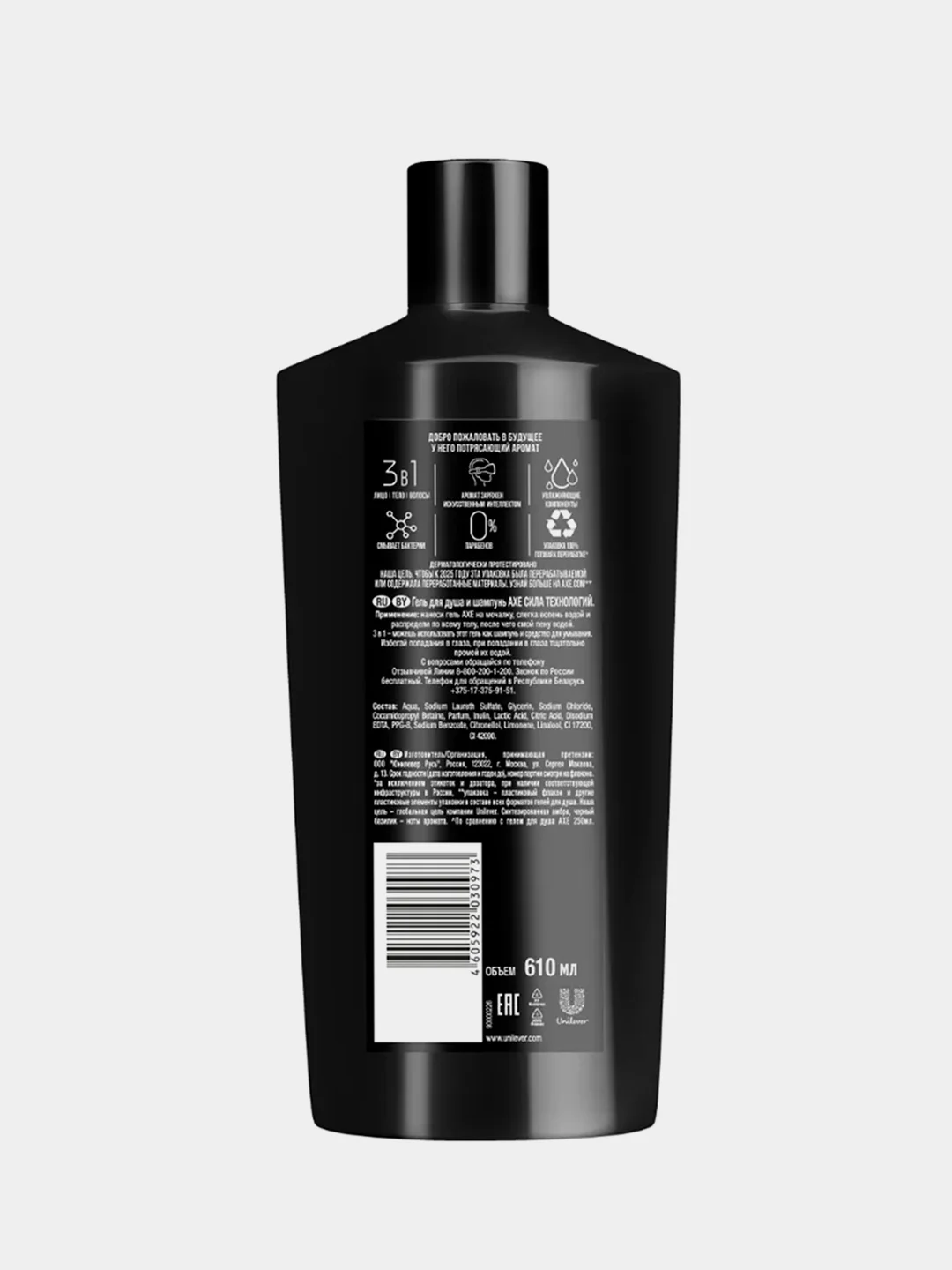 Гель для душа и шампунь AXE Cила технологий, 2в1, мужской, 610 мл
