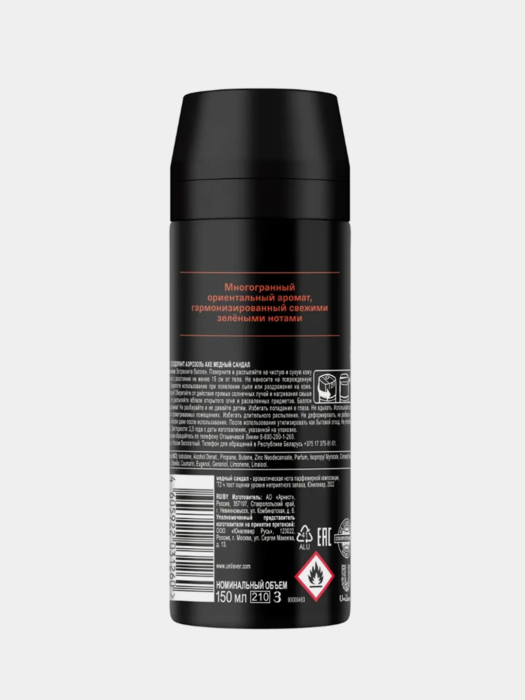 Дезодорант-аэрозоль AXE Медный сандал, мужской, 150 мл