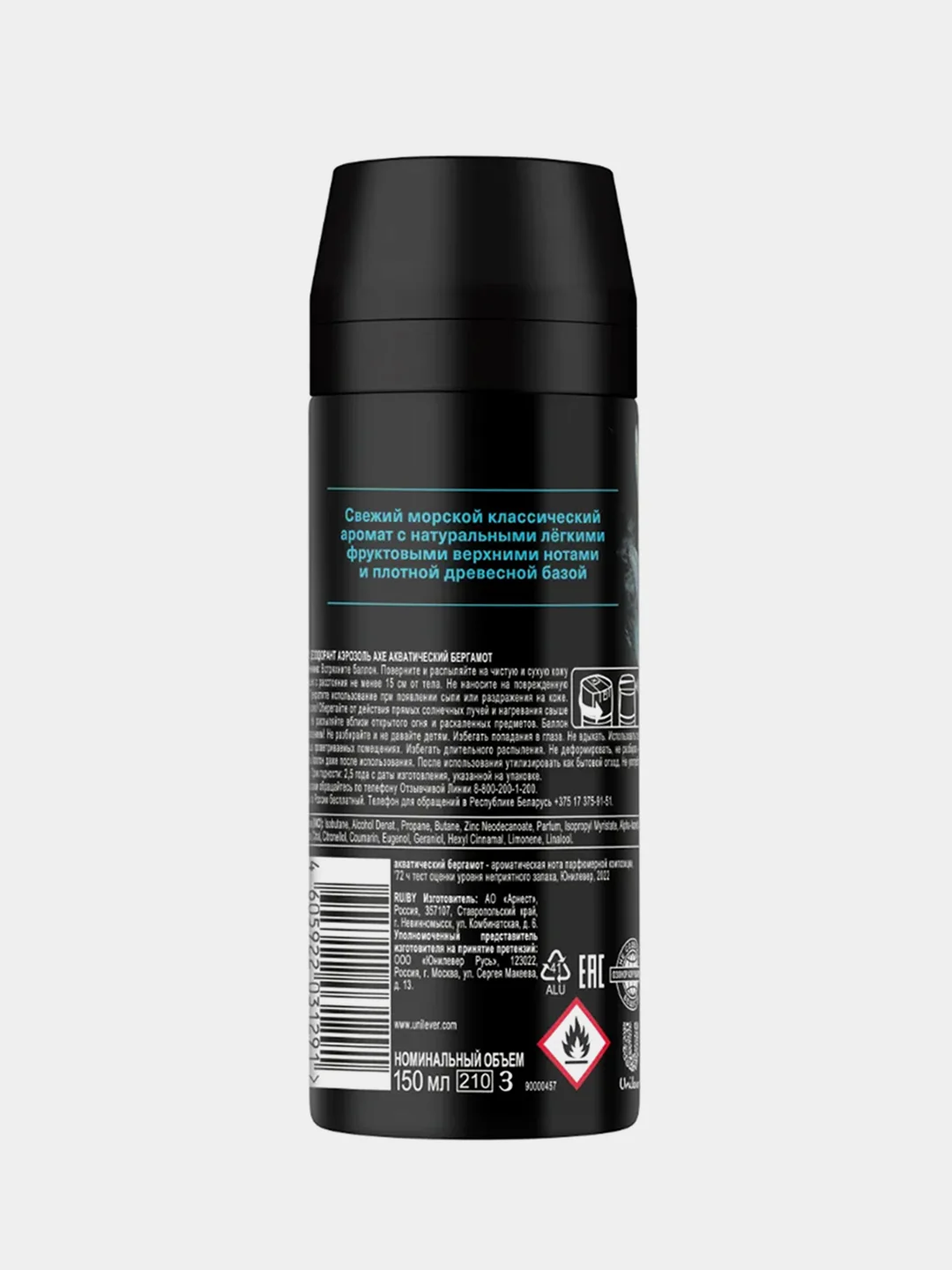 Дезодорант-аэрозоль AXE Акватический бергамот, мужской, 150 мл