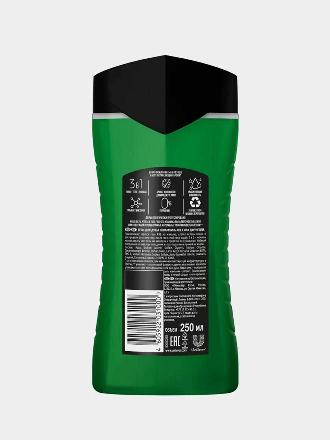 Гель для душа и шампунь AXE Cила джунглей, 2в1, мужской, 250 мл