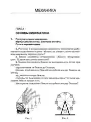 Задачник по физике 10-11 класс. А.П. Рымкевич