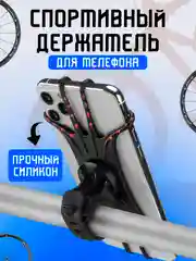Силиконовый держатель для телефона