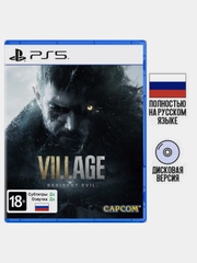 Игра Resident Evil Village PS5, диск на PS5, игры на PS5, Русская версия