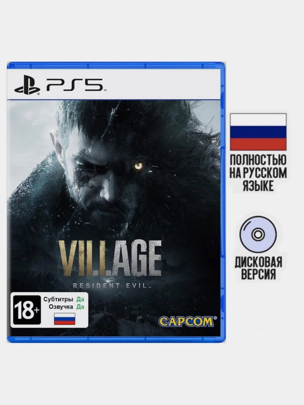 Игра Resident Evil Village PS5, диск на PS5, игры на PS5, Русская версия