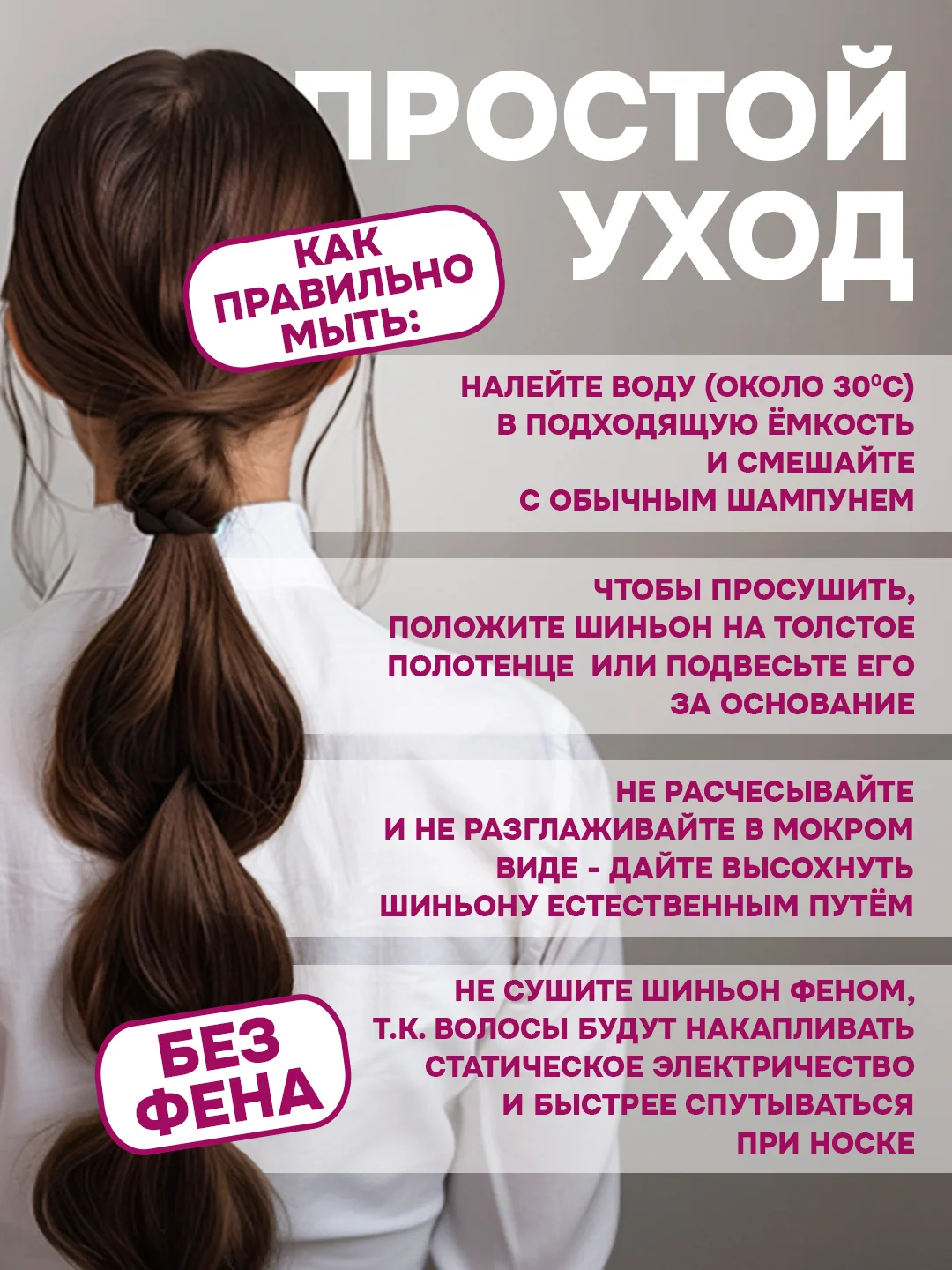 Шоколадный хвост накладной, шиньон, 60 см