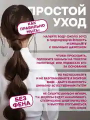 Шоколадный хвост накладной, шиньон, 60 см