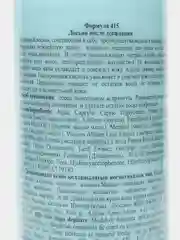 Лосьон гиалуроновый двухфазный после депиляции с Азуленом и эфирным маслом мяты 200мл Ф415
