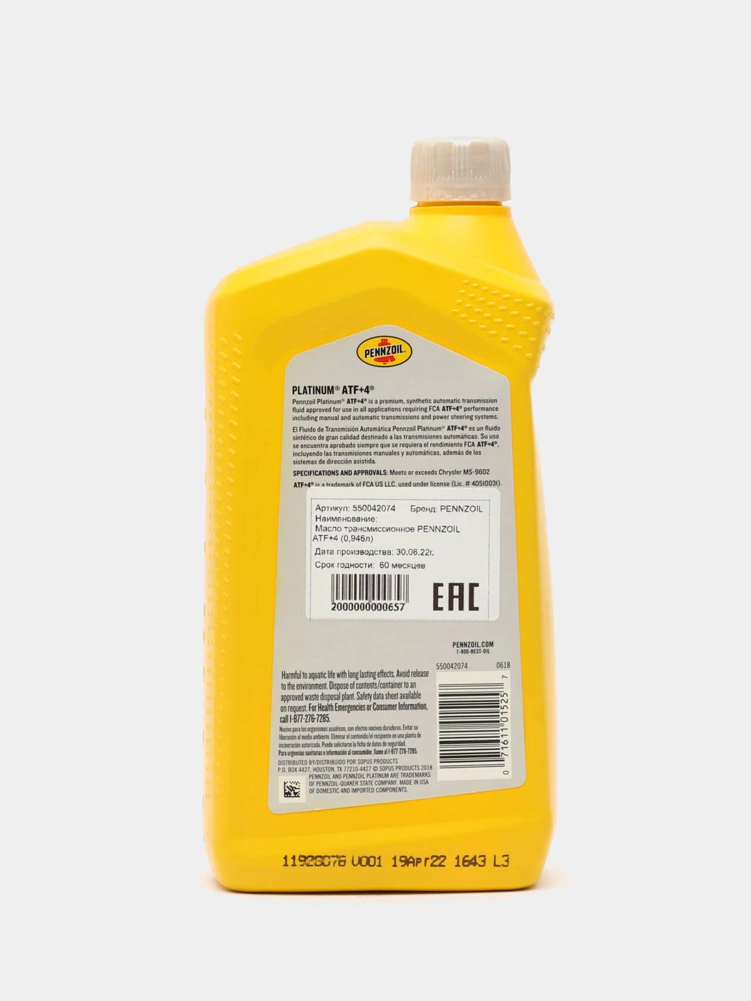 Масло трансмиссионное PENNZOIL Platinum ATF+4 (0,946л) Арт. 550042074