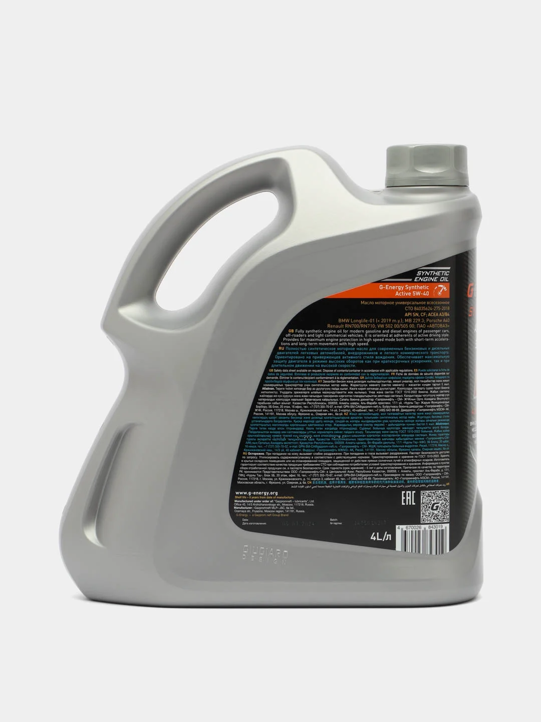 G-Energy SYNTHETIC ACTIVE 5W-40, масло моторное, синтетическое, 4 л