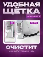 Щетки для узких и труднодоступных мест, универсальные, для плиточных швов, сантехники